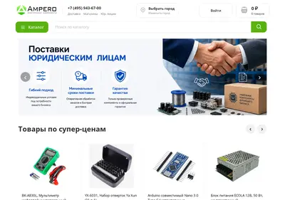 Снимок главной страницы ampero.ru