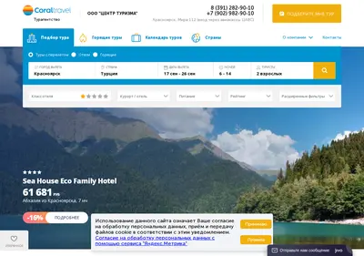 Снимок главной страницы bankputevok.ru