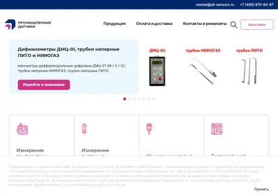 Снимок главной страницы all-sensors.ru