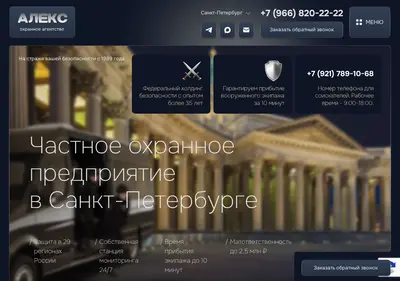 Снимок главной страницы alex-9.ru