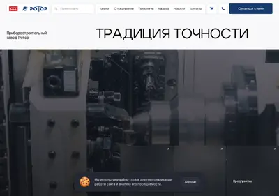 Снимок главной страницы apzrotor.ru
