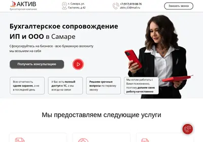 Снимок главной страницы aktive-samara.ru