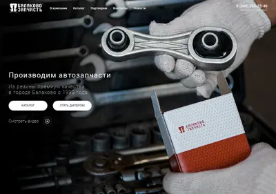 Снимок главной страницы balzap.ru