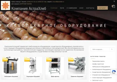 Снимок главной страницы astrahleb.ru