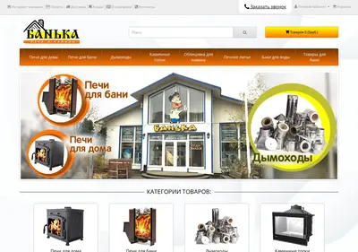 Снимок главной страницы 812banya.ru