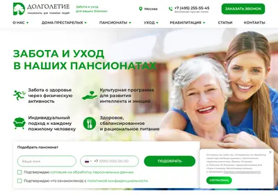 Снимок главной страницы centr-dolgolet.ru
