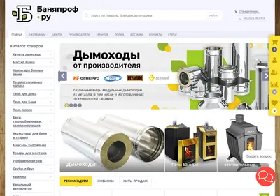 Снимок главной страницы banyaprof.ru