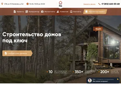 Снимок главной страницы brus-grad.ru