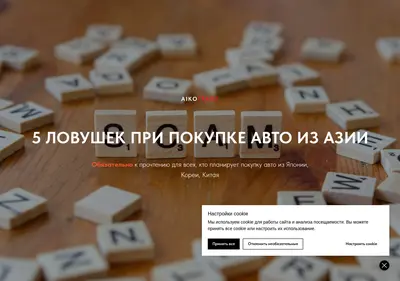 Снимок главной страницы aikotrade-blog.ru