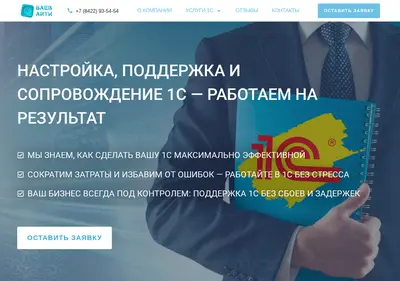 Снимок главной страницы baev-it.ru