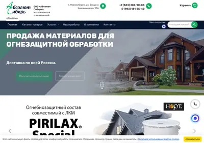 Снимок главной страницы absolutsibir.ru