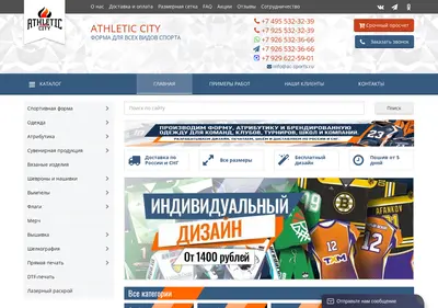Снимок главной страницы ac-sports.ru
