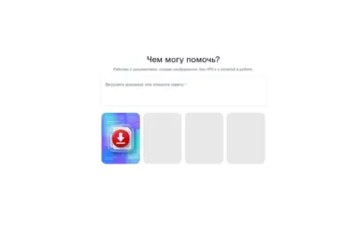 Снимок главной страницы ai-flip.ru