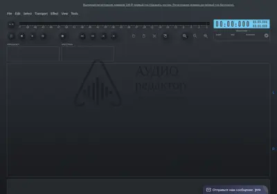 Снимок главной страницы audio-editor.ru