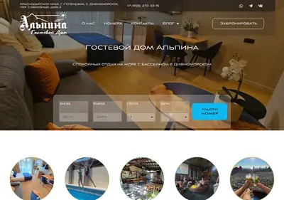Снимок главной страницы alpinahotel.ru