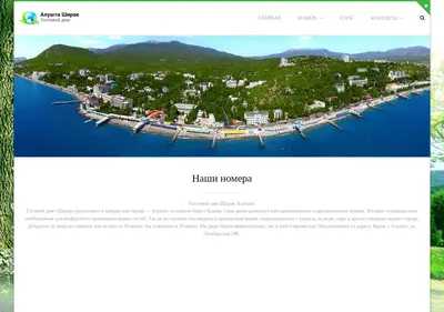 Снимок главной страницы alushta-shirak.ru