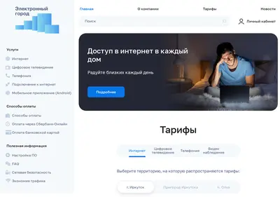 Снимок главной страницы 458000.ru