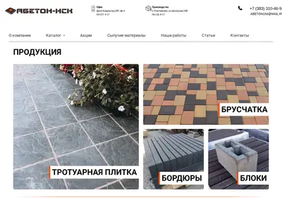 Снимок главной страницы abeton-nsk.ru