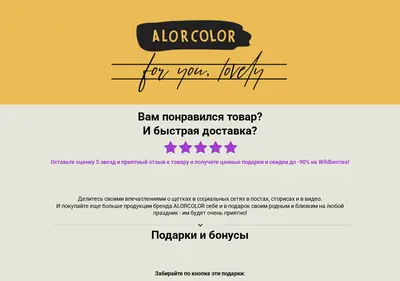 Снимок главной страницы alorcolor.ru
