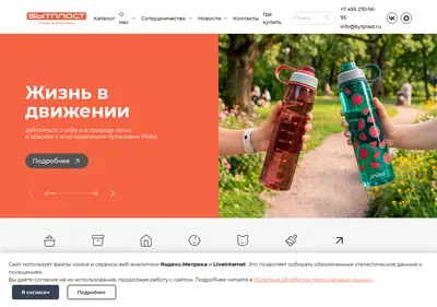 Снимок главной страницы bytplast.ru