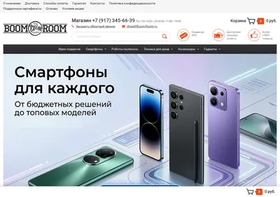 Снимок главной страницы boom-room.ru