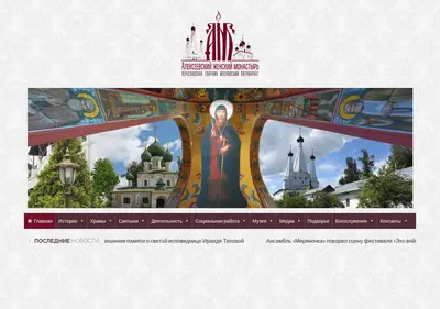 Снимок главной страницы alexmonastir-uglich.ru