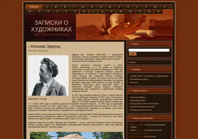 Снимок главной страницы babanata.ru