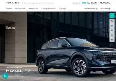 Снимок главной страницы avtoliga-haval.ru