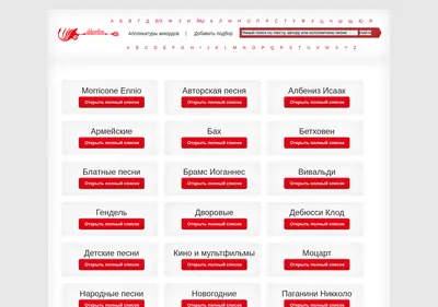 Снимок главной страницы akkordius.ru