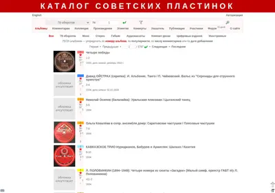 Снимок главной страницы records.su