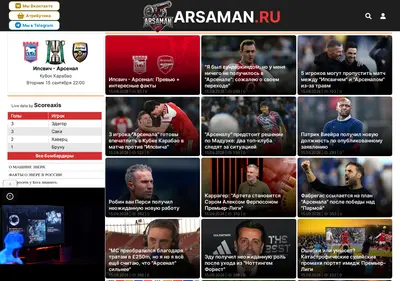 Снимок главной страницы arsaman.ru