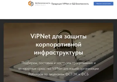 Снимок главной страницы bdsec-sales.ru