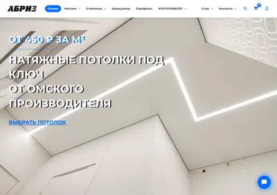 Снимок главной страницы abriz55.ru