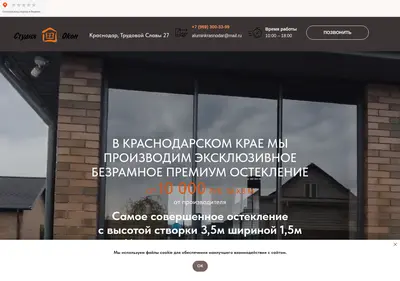 Снимок главной страницы aluminkrasnodar.ru