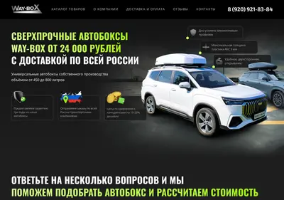 Снимок главной страницы aerobox33.ru