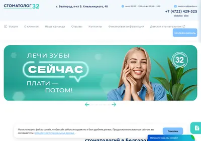 Снимок главной страницы belstomat.ru