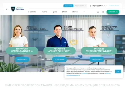 Снимок главной страницы azklinika.ru