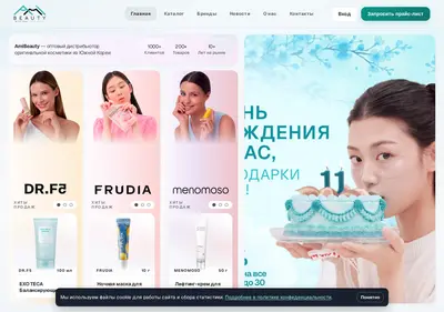 Снимок главной страницы amibeauty.ru