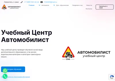 Снимок главной страницы 1avtomobilist.ru