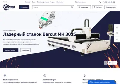 Снимок главной страницы bertech.ru