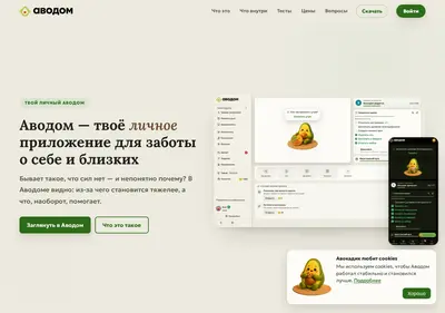 Снимок главной страницы avodom.ru