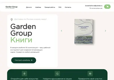 Снимок главной страницы bookshaferov.ru