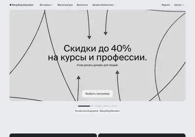 Снимок главной страницы bangbangeducation.ru