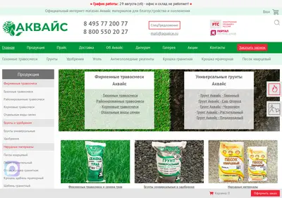 Снимок главной страницы aquaice.ru