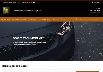 Снимок главной страницы avtoimperia-zap.ru