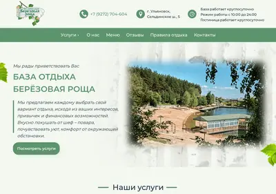 Снимок главной страницы br73.ru