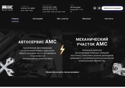 Снимок главной страницы ams-service.ru