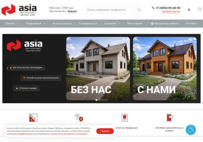 Снимок главной страницы a-si.ru