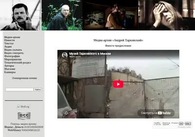Снимок главной страницы tarkovskiy.su