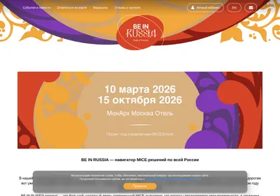 Снимок главной страницы beinrussia.ru